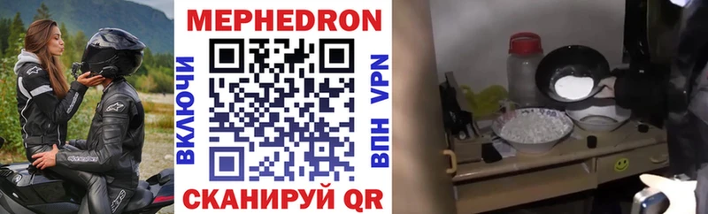 Мефедрон  Углич