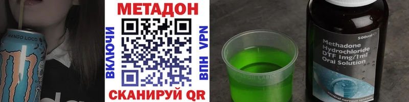 Метадон methadone  Углич 